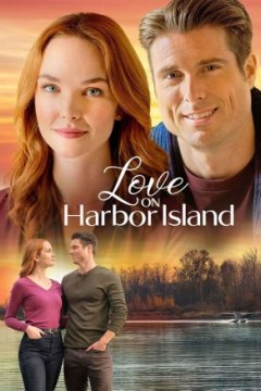 Постер: Любовь на Харбор-Айленде
