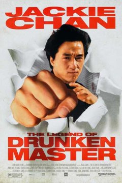 Постер: Пьяный мастер 2